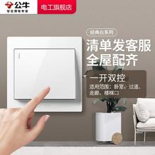 BULL 公牛 开关插座面板家用86型墙壁usb五孔暗装三孔16A插座开关白色