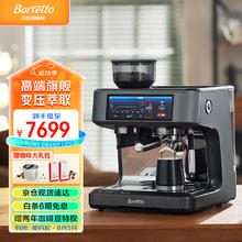 Barsetto 百胜图PRO1咖啡机家商用半自动意式变压萃取研磨奶泡蒸汽一体机 石墨黑
