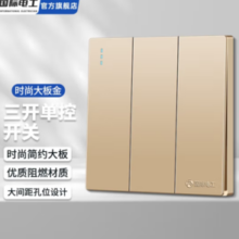 PLUS会员！fdd 国际电工 86型暗装时尚大板开关插座