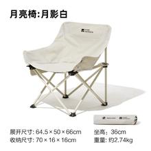 牧高笛 户外便携月亮椅 NXLQU65001W052