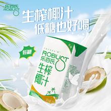 Robust 乐百氏 椰汁植物蛋白饮料250ml*10盒整箱