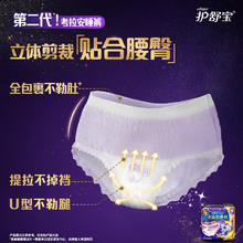 whisper 护舒宝 新考拉安睡裤安心裤M码4片超长夜用卫生巾夜安裤姨妈巾