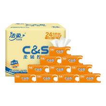 C&S 洁柔 橙色抽纸 3层100抽*24包