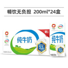 伊利纯牛奶营养早餐整箱 200ml*24 2月产