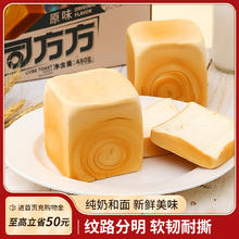 三只松鼠 吐司方方 原味 480g