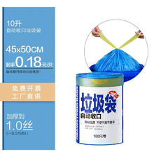 e洁 自动收口垃圾袋加厚抽绳手提式酒店学校企业定制 45cm*50cm 100只蓝色
