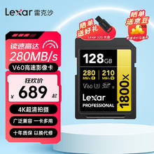 Lexar 雷克沙 v60sd卡相机内存卡1800x高速4K单反相机存储卡 128GB 读280MB/s 写210MB/s 1800x SD卡