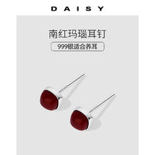 Daisy dream 999纯银红玛瑙豆豆耳钉女气质精致小巧耳环高级感复古养耳洞耳饰