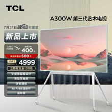 TCL A300W 系列 55A300W 液晶电视 55英寸 4K
