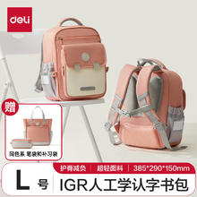 deli 得力