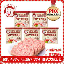 小猪呵呵 火腿午餐肉罐头量贩装340g*5罐装 即食速食早餐涮火锅户外