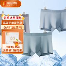 1号会员店冰丝无痕男式内裤 雾灰/海雾蓝/活力蓝 XXL