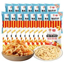 14.9元 盼盼鱿鱼遇见虾小吃零食拍15件