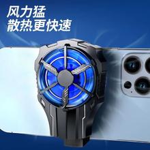 WEKOME 手机散热器 普通款