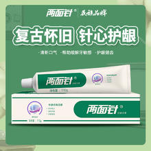 88VIP会员：两面针 健齿护龈牙膏 110g*4支