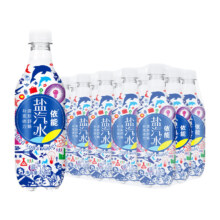 yineng 依能 盐汽水 气泡水 碳酸饮料 450ml*15瓶*2件