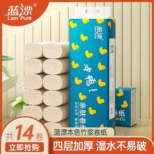 备用一 蓝漂卷纸14卷