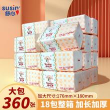 百亿补贴：舒心 婴幼儿专用抽纸抽纸批发家用卫生纸巾餐巾