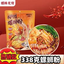 螺味无穷 柳州螺蛳粉 爆爆浓汤 338g*5袋