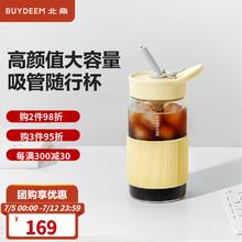 BUYDEEM 北鼎 吸管杯玻璃杯大容量水杯咖啡家用办公室杯子便携透明喝水壶 500ml轻松吸畅快补水