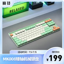 赛技 无线蓝牙有线矮茶轴机械键盘
