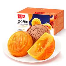 官卜到手9.9 味滋源港式流心月饼6枚