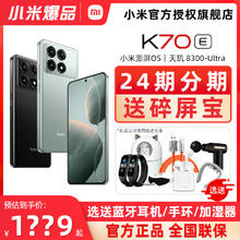 Xiaomi 小米 Redmi 红米 K50 Ultra 5G手机 第一代骁龙8+