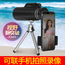 sky window单筒望远镜高清高倍微光夜视演唱会手机拍照户外观景望眼镜便携 40X60