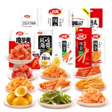 WeiLong 卫龙 辣条小零食大礼包 63包
