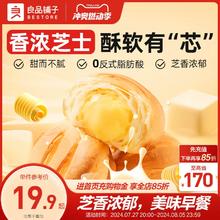 良品铺子芝士手撕包面包早餐营养代餐零食小吃整箱囤货吐司