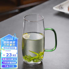 苏氏陶瓷 SUSHI CERAMICS玻璃杯绿茶杯夏天冷饮杯家用水杯牛奶杯直身杯淡绿把手
