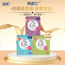 Sofy 苏菲 卫生棉条月经卫生巾导管式姨妈棒游泳专用棉棒91支组合装