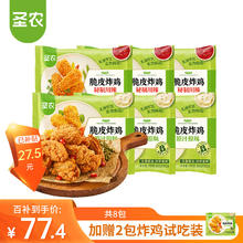 限移动端、京东百亿补贴：圣农（sunner） 脆皮炸鸡半成品鸡肉调理裹粉速食韩式炸鸡小食 原味3包+川辣3包共1.5kg