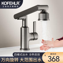 KOFEHLR 全铜浴室柜洗脸盆水龙头枪灰色面盆龙头卫生间漱口冷热万向龙头 万向旋转冷热水龙头