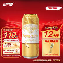 Budweiser 百威 金尊拉格啤酒单一品种麦芽工酿造500ml*12听