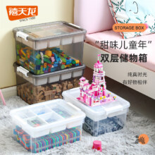 Citylong 禧天龙  多功能双层收纳箱 5格/中号*2件