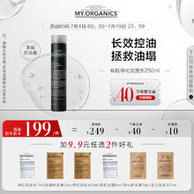 my.organics 有机净化洗发水250ml丰盈蓬松控油止痒章小蕙洗发露