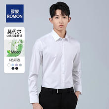 ROMON 罗蒙 职业衬衫男长袖衬衣商务职业正装免烫衬衣