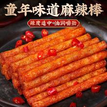 限移动端：bi bi zan 比比赞 BIBIZAN） 麻辣棒辣条面筋辣味解馋小零食小吃休闲食品小包装 比比赞麻辣棒 180g