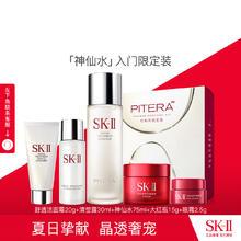 88VIP会员：SK-II 星品护肤礼盒（ 神仙水75ml +赠洁面20g+清莹露30ml+大红瓶面霜15g+眼霜2.5g）