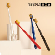 EBISU 惠百施 54孔+护龈软毛护龈牙刷 5只组合