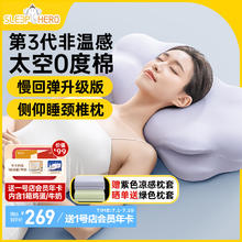 限移动端、京东百亿补贴：SleepHero 睡眠英雄 Q柔弹 80D太空零度记忆棉 母婴A类面料 深睡云朵枕
