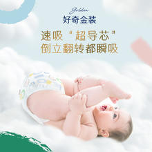 88VIP会员：HUGGIES 好奇 金装系列 拉拉裤 XL40片