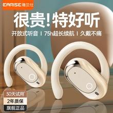 EARISE 雅兰仕 2024跑步新款挂耳式骨传导不入耳开放式蓝牙耳机无线超长续航运动