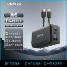 百亿补贴：Anker 安克 65W氮化镓充电器套装