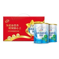 yili 伊利 高钙多维营养奶粉高蛋白700g*2罐礼盒装部分地方加赠钻石吸管把杯