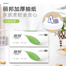 Libang 丽邦 包邮装抽纸巾丽邦一叶子4层65抽*10包家用实惠小包装抽纸巾