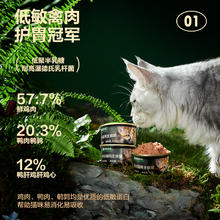 YANXUAN 网易严选 网易天成 禽肉全阶段猫粮 主食罐