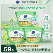超能 植沐悦色三合一3色洗衣凝珠 180g*3盒/共54颗