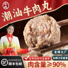 利园 潮汕手打牛肉丸 2斤+牛筋丸 2斤 2000g